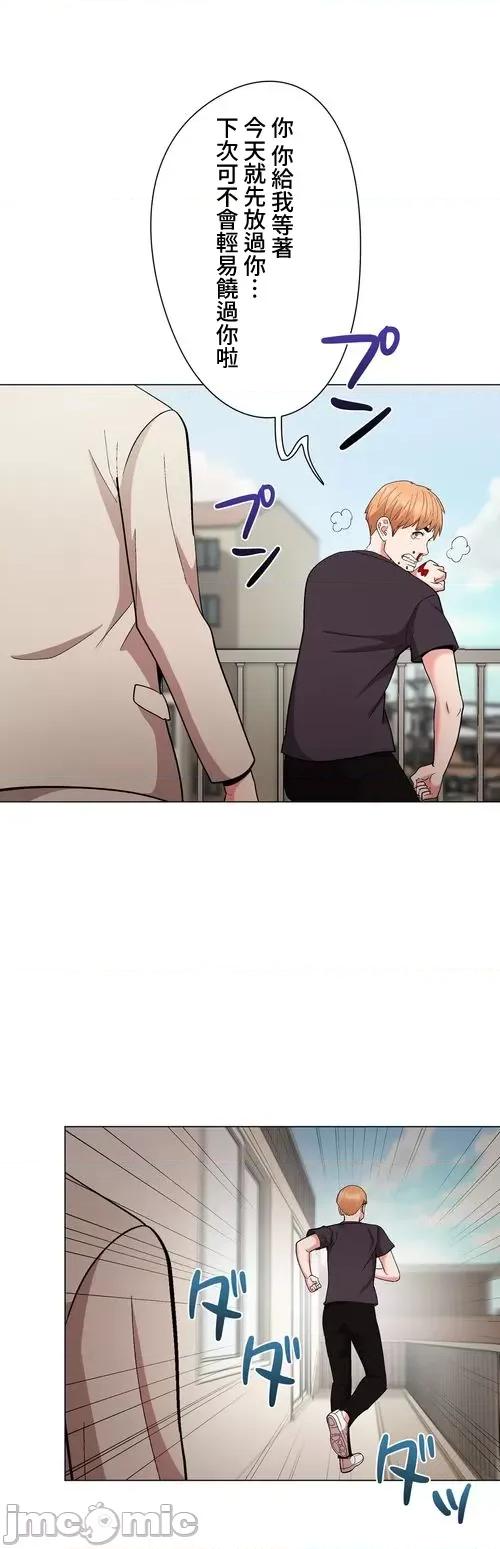 Cos女孩 cos女孩35 第30页