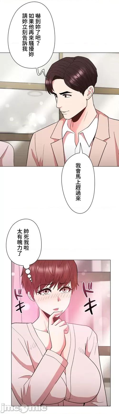 Cos女孩 cos女孩35 第31页