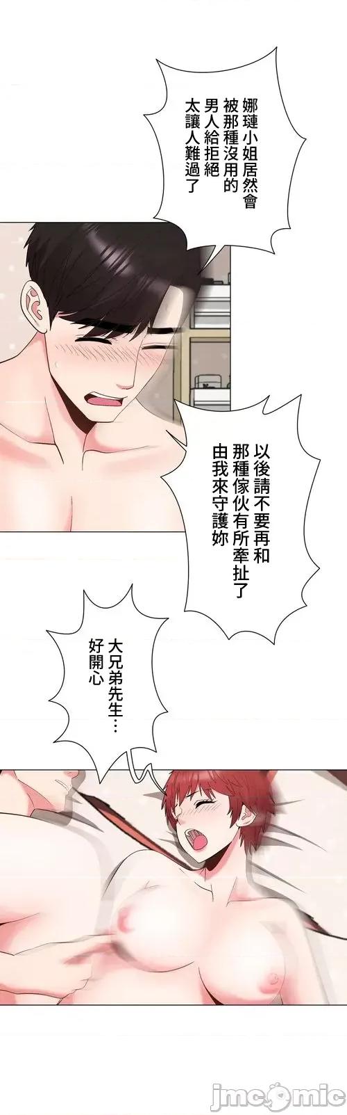 Cos女孩 cos女孩35 第34页