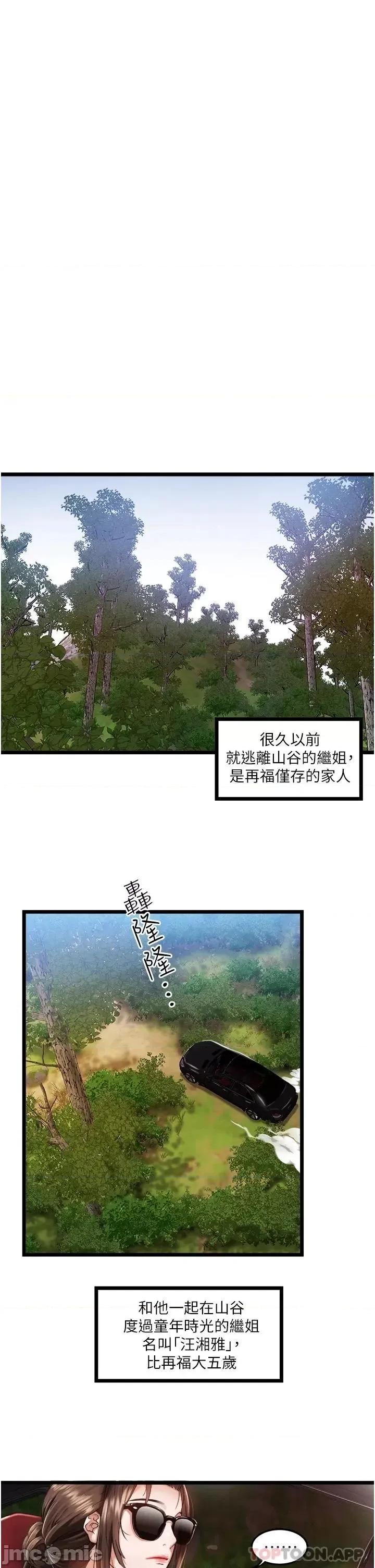 私人司机 私人司机 第10页