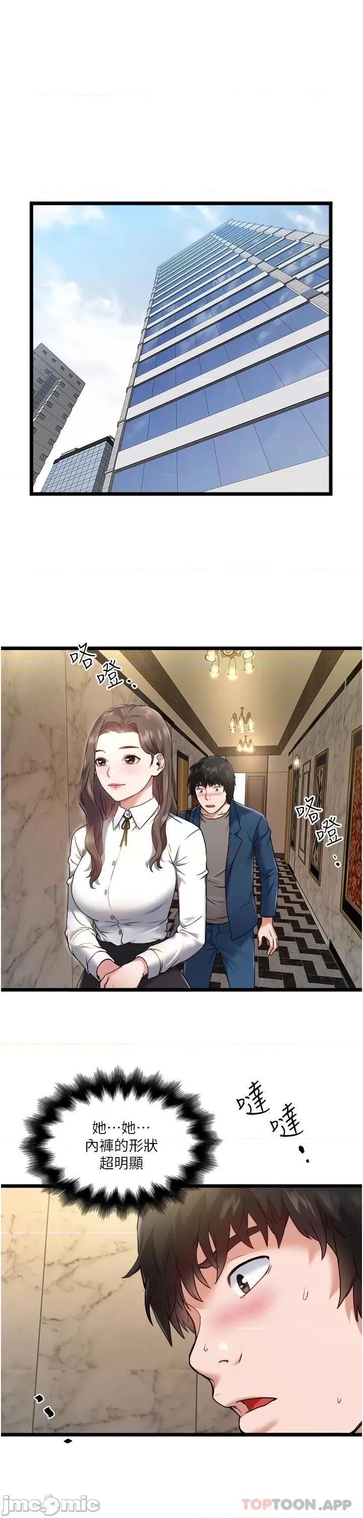 私人司机 私人司机-第2话 第1页