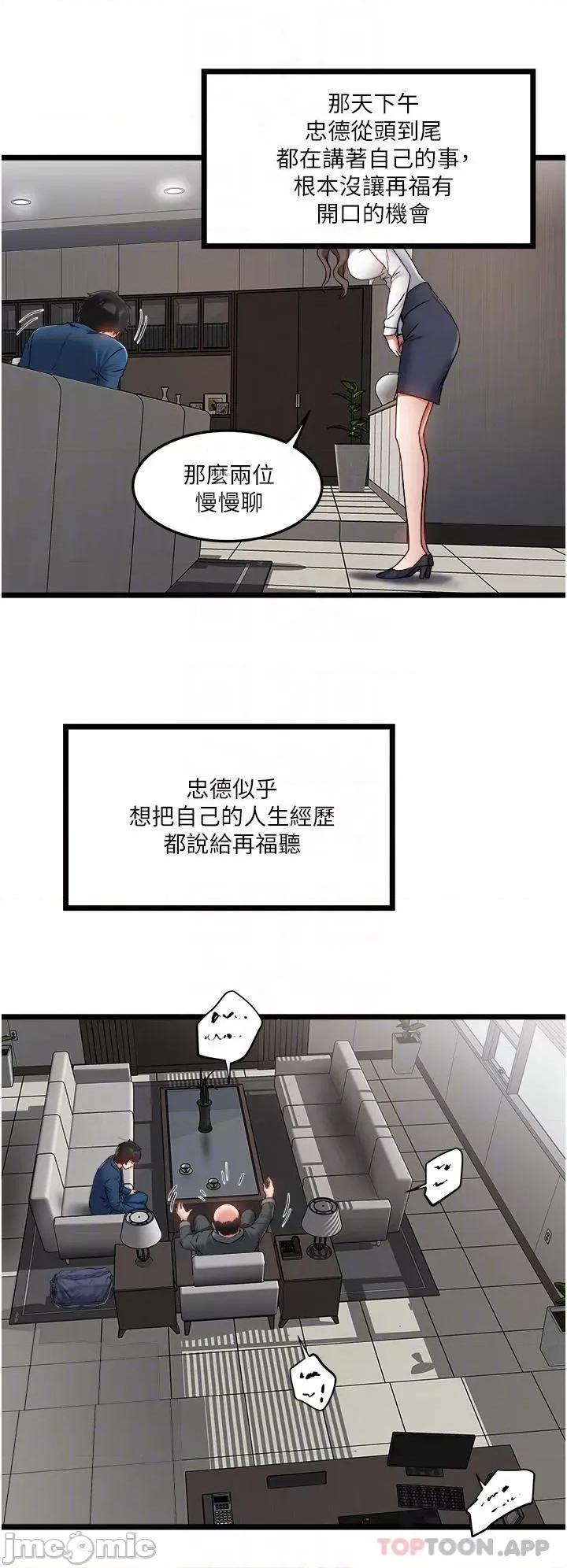 私人司机 私人司机-第2话 第16页