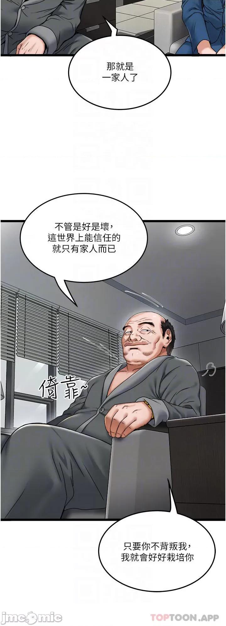 私人司机 私人司机-第2话 第18页