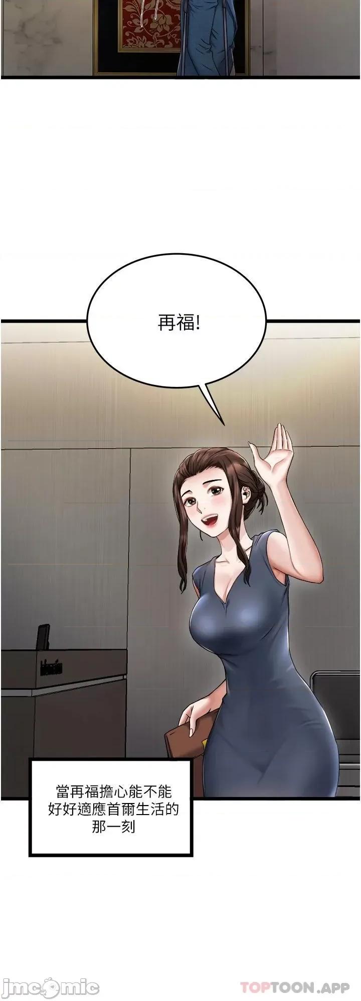 私人司机 私人司机-第2话 第20页
