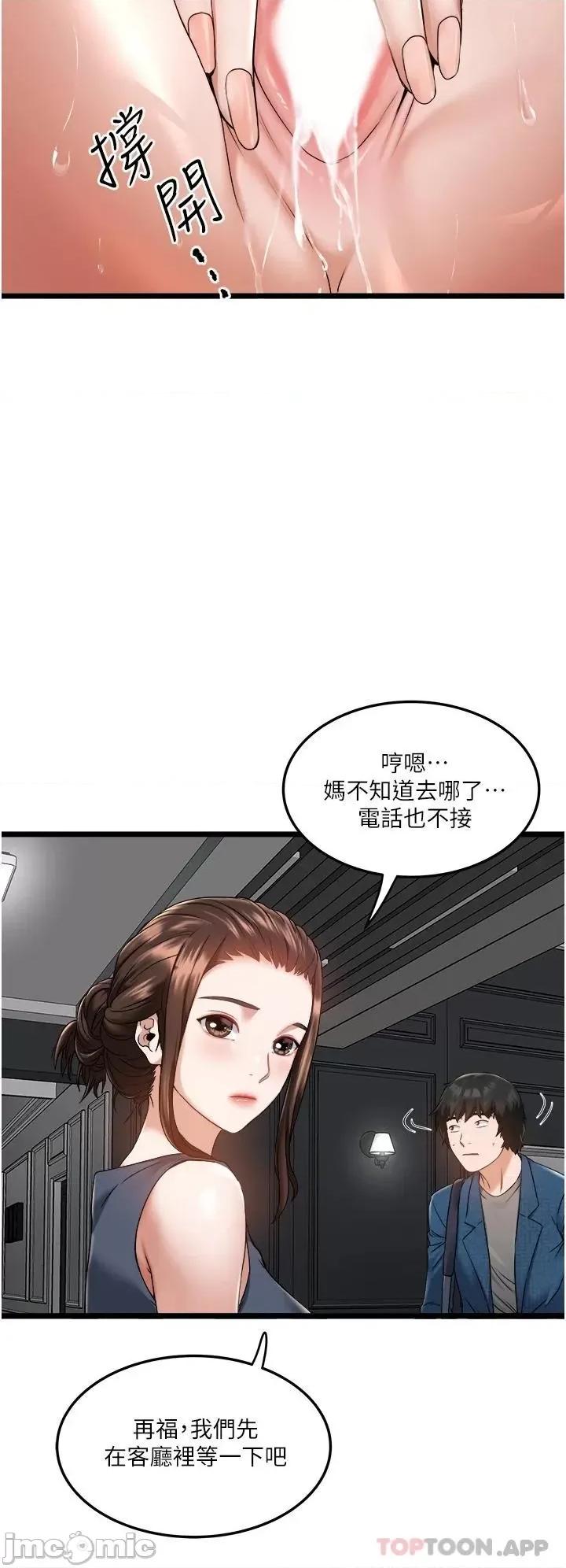 私人司机 私人司机-第2话 第32页