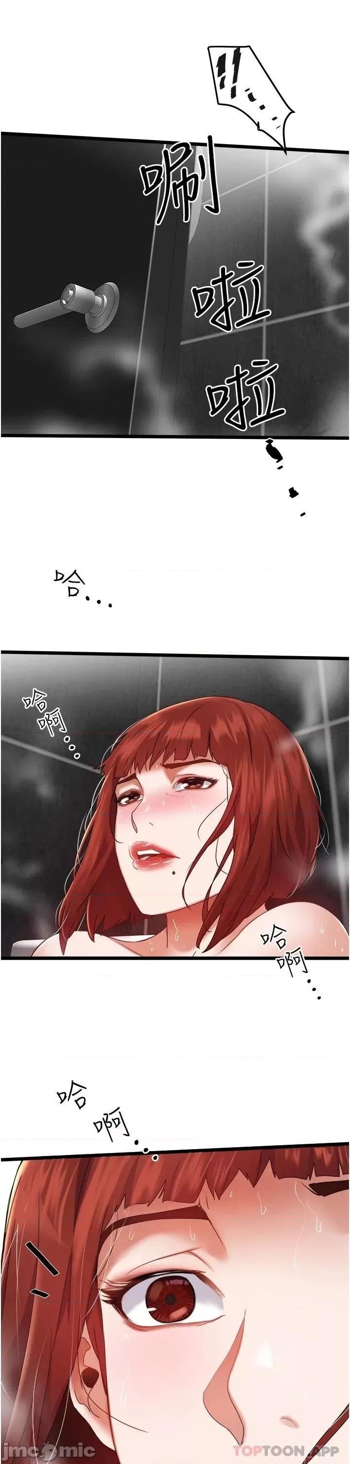 私人司机 私人司机-第2话 第39页