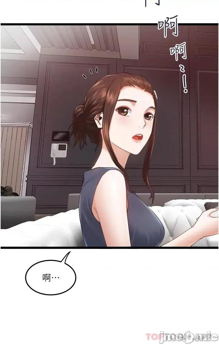 私人司机 私人司机-第3话 第2页