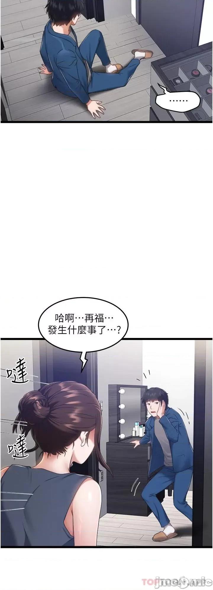 私人司机 私人司机-第3话 第7页