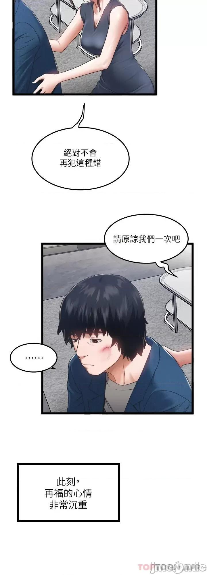 私人司机 私人司机-第3话 第11页