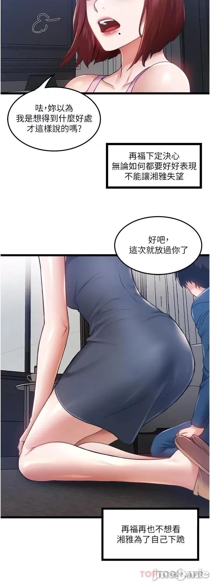 私人司机 私人司机-第3话 第13页