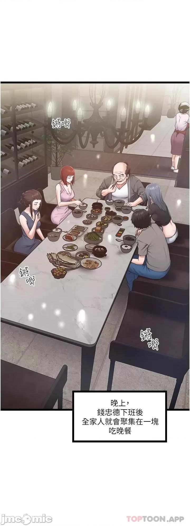 私人司机 私人司机-第3话 第25页