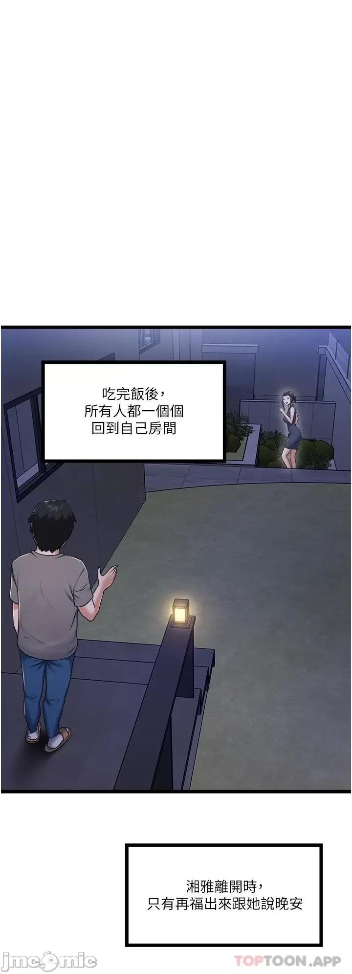 私人司机 私人司机-第3话 第31页