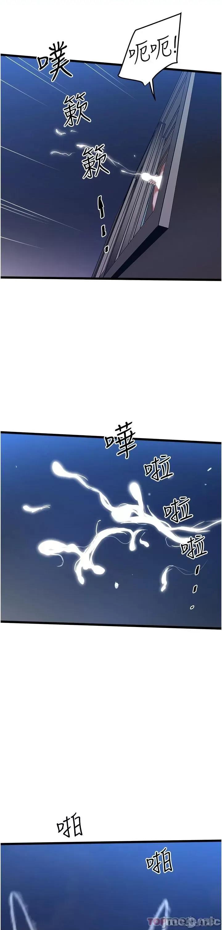 私人司机 私人司机-第3话 第48页