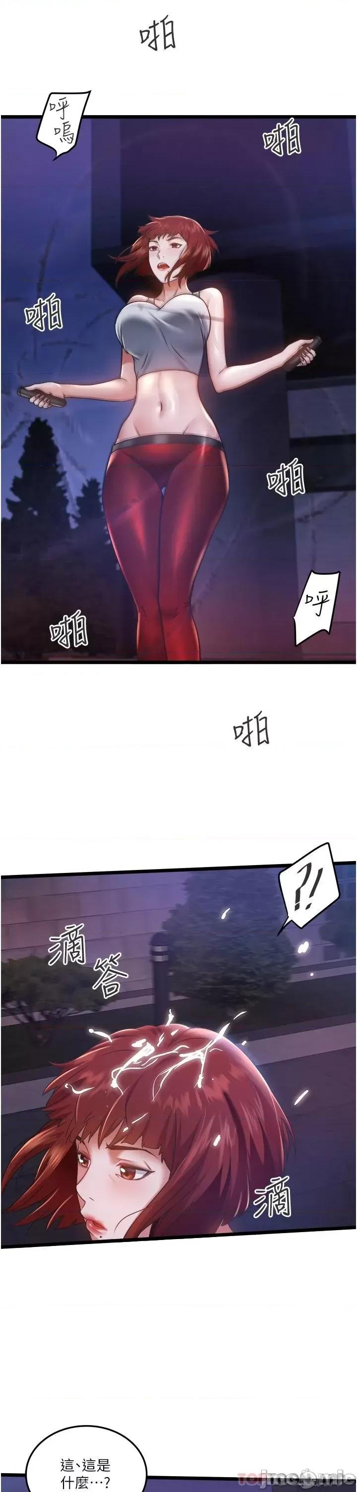 私人司机 私人司机-第3话 第50页