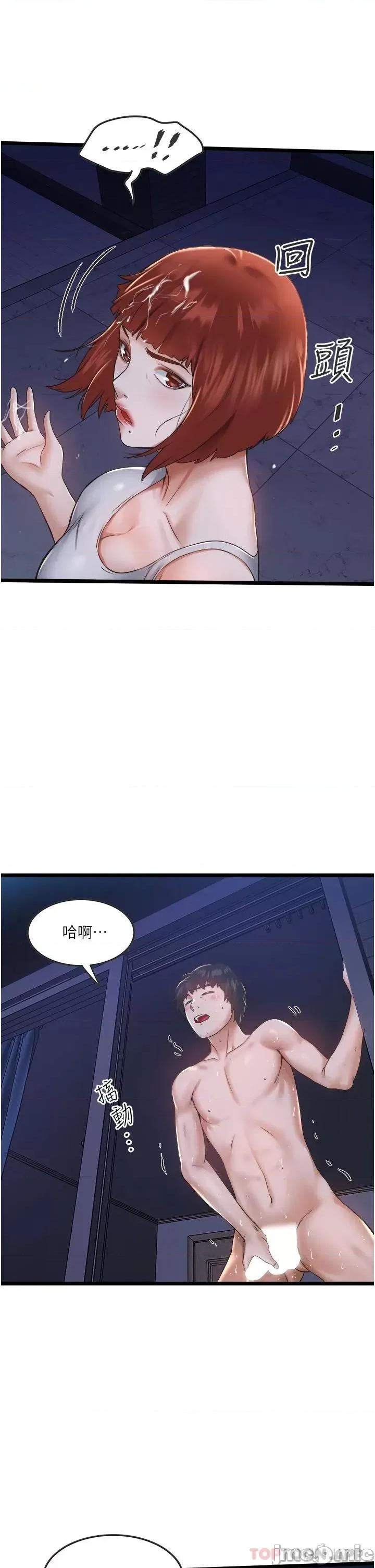 私人司机 私人司机-第3话 第52页