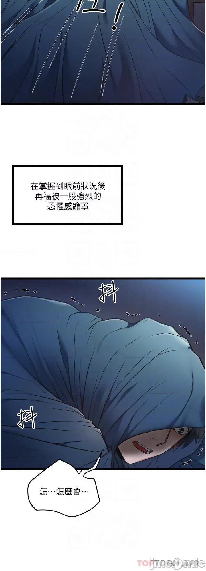 私人司机 私人司机-第4话 第3页
