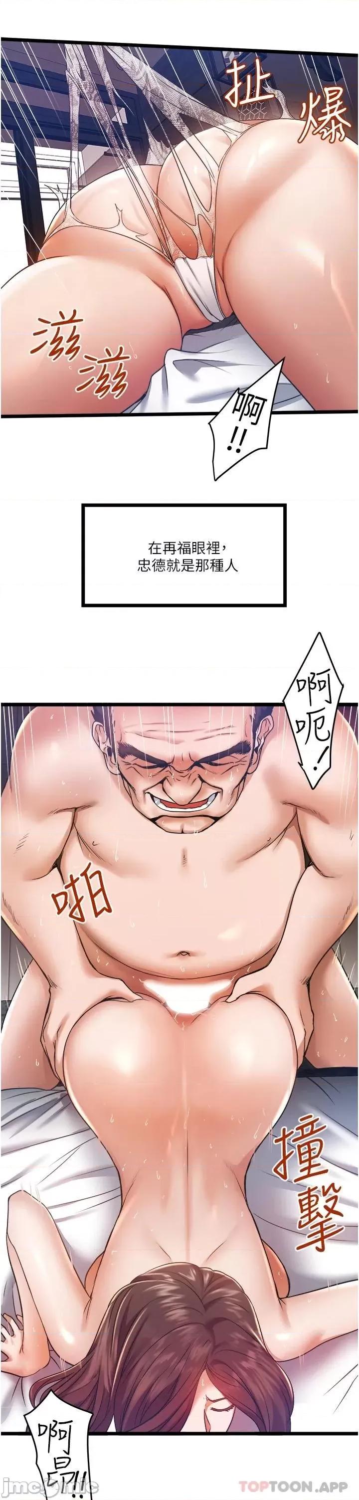 私人司机 私人司机-第4话 第42页