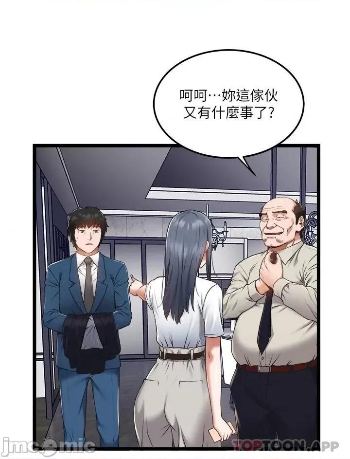 私人司机 私人司机-第5话 第2页