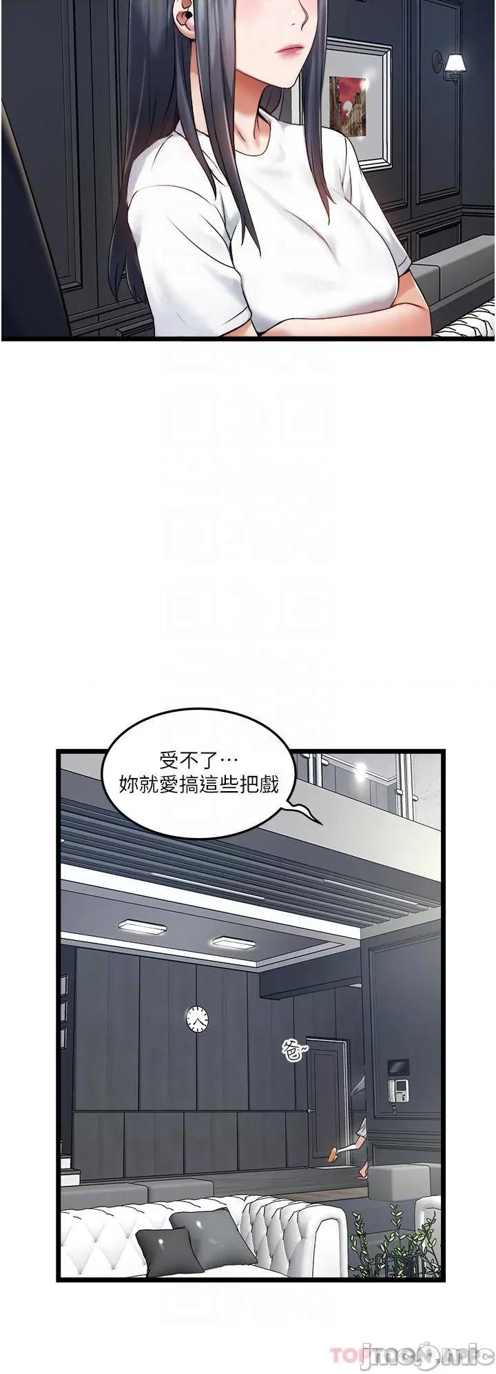 私人司机 私人司机-第5话 第4页