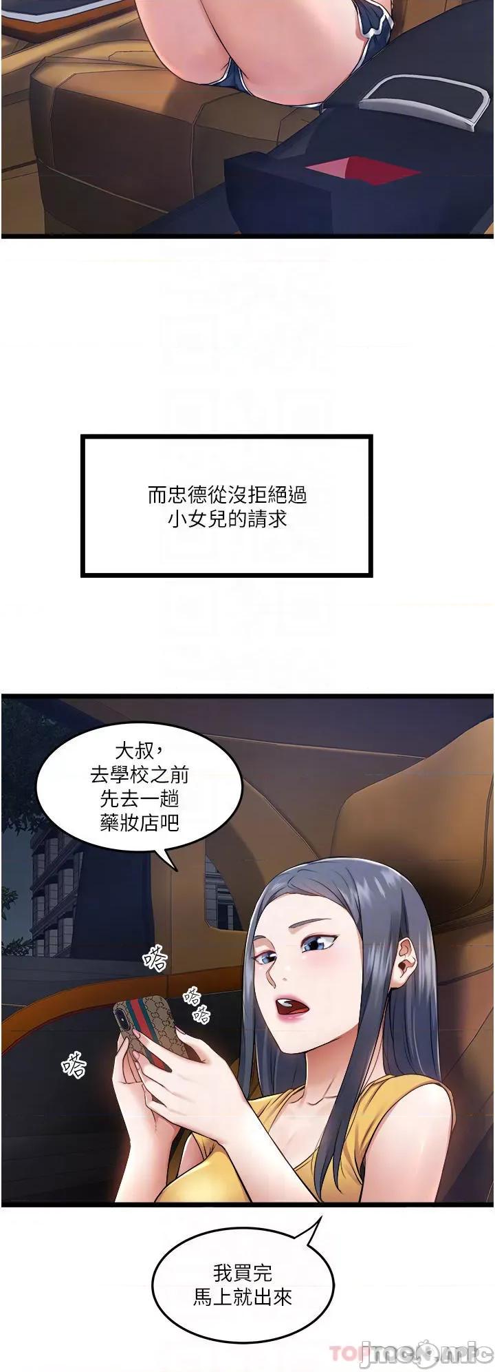 私人司机 私人司机-第5话 第10页