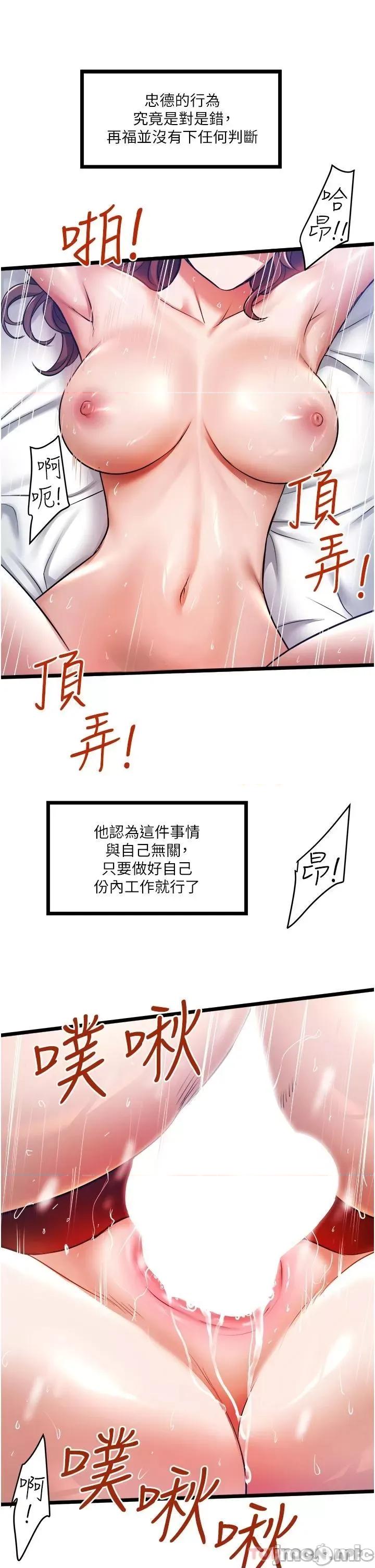私人司机 私人司机-第5话 第15页