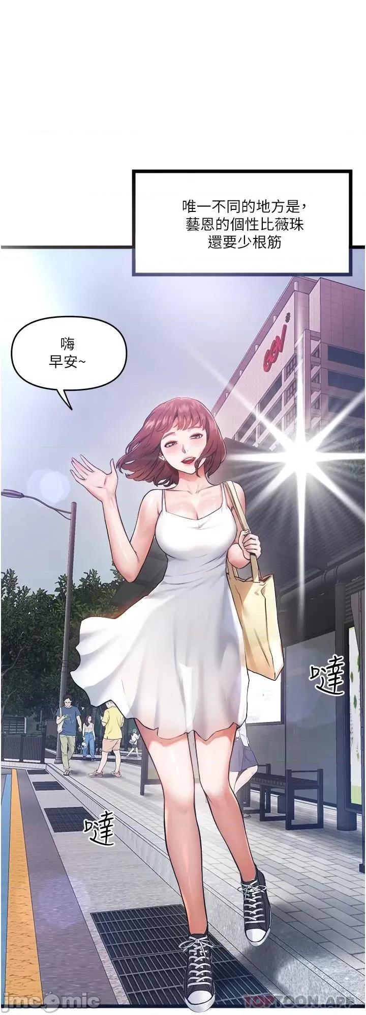 私人司机 私人司机-第5话 第20页