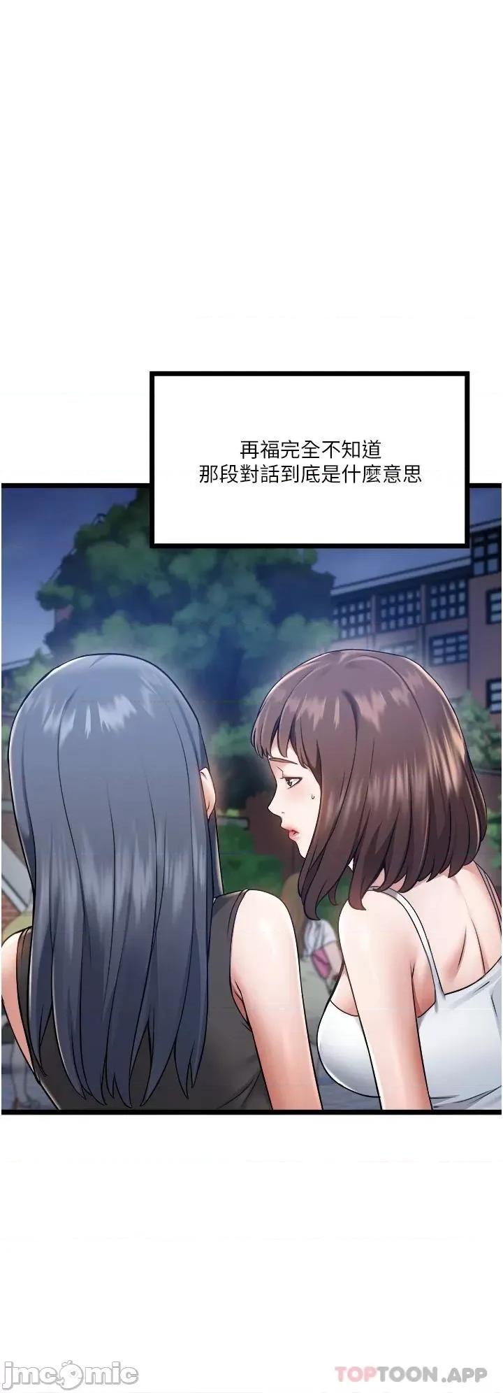私人司机 私人司机-第5话 第36页