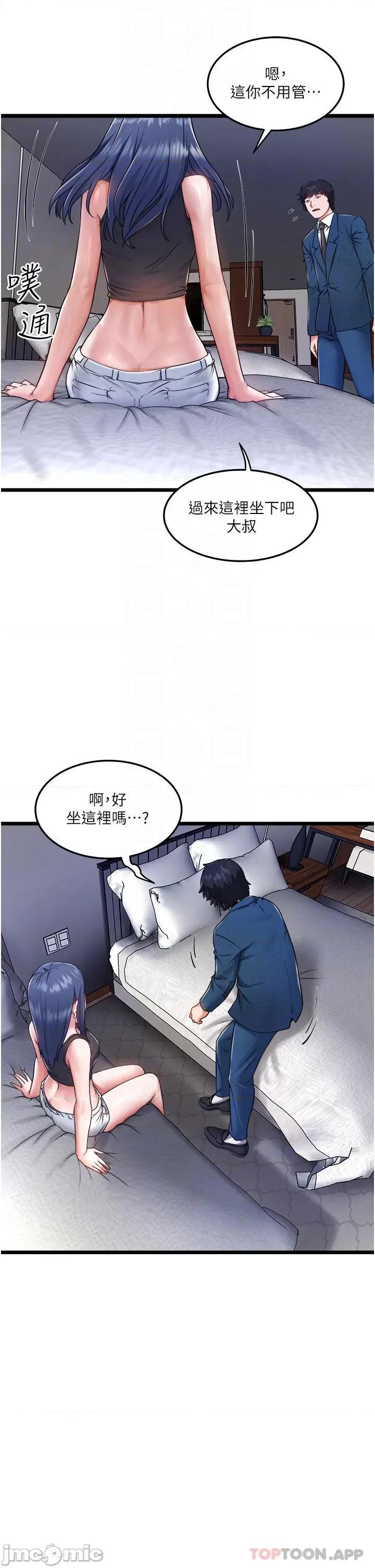 私人司机 私人司机-第6话 第6页