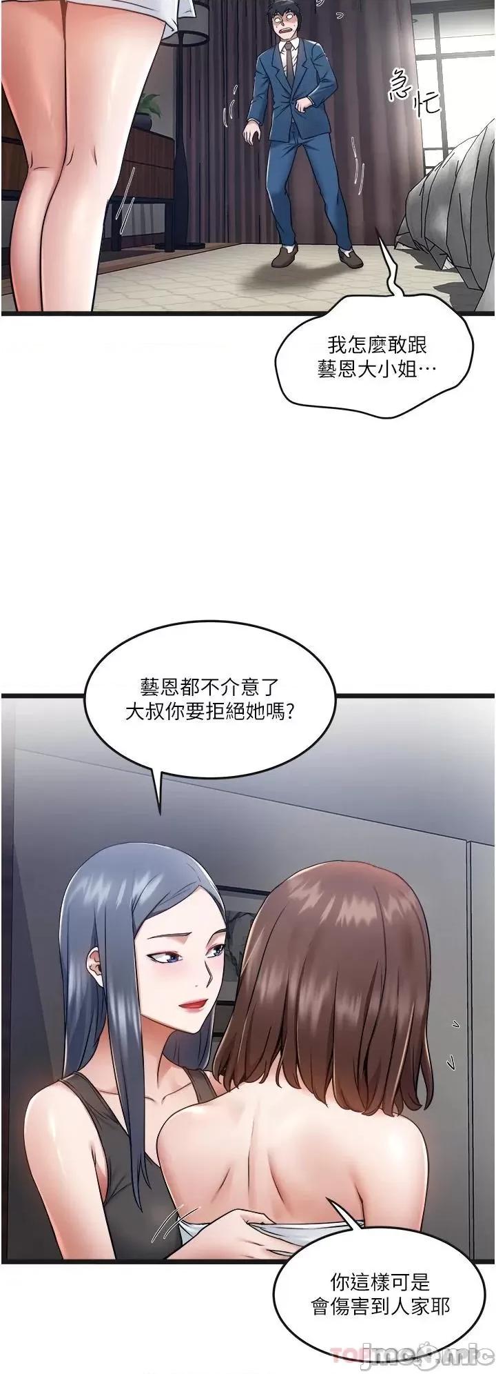 私人司机 私人司机-第6话 第15页