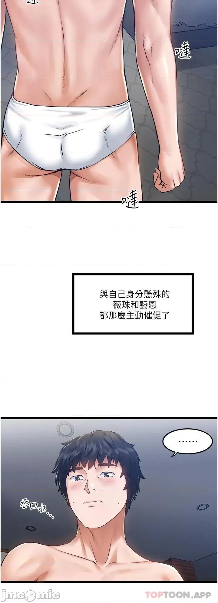 私人司机 私人司机-第6话 第23页