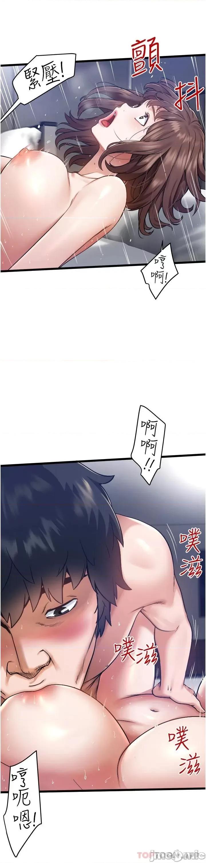 私人司机 私人司机-第6话 第32页