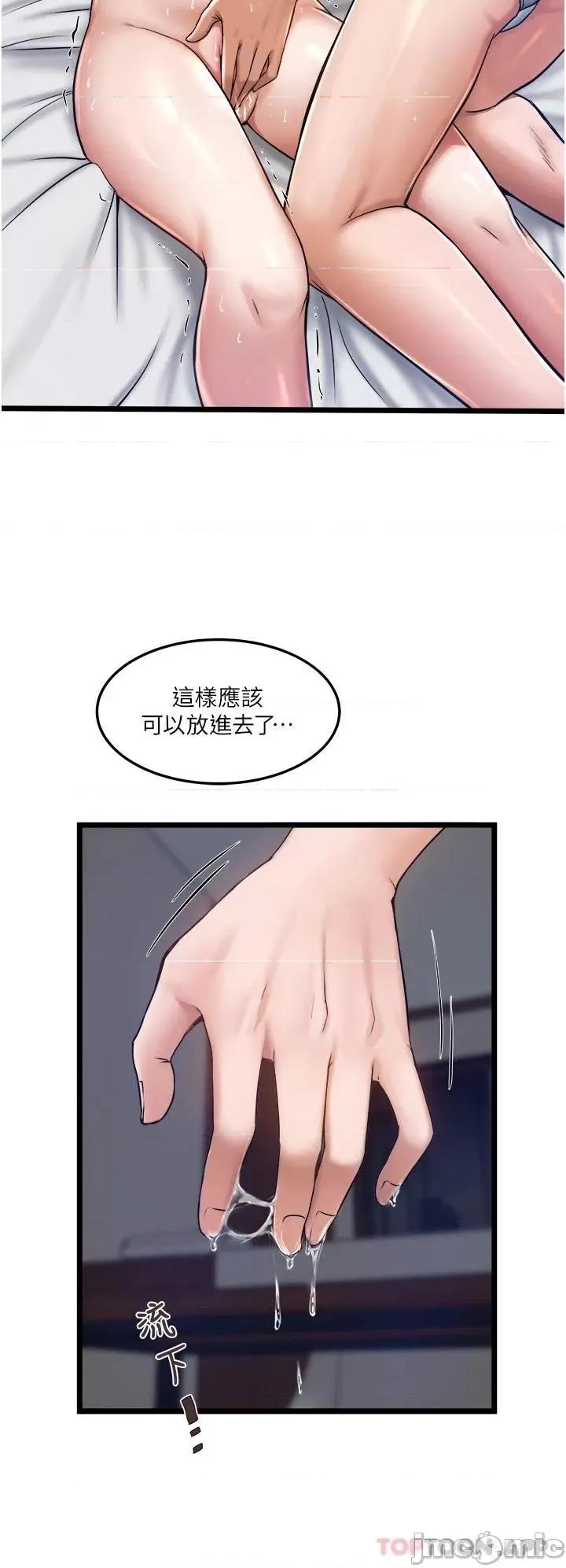 私人司机 私人司机-第6话 第35页