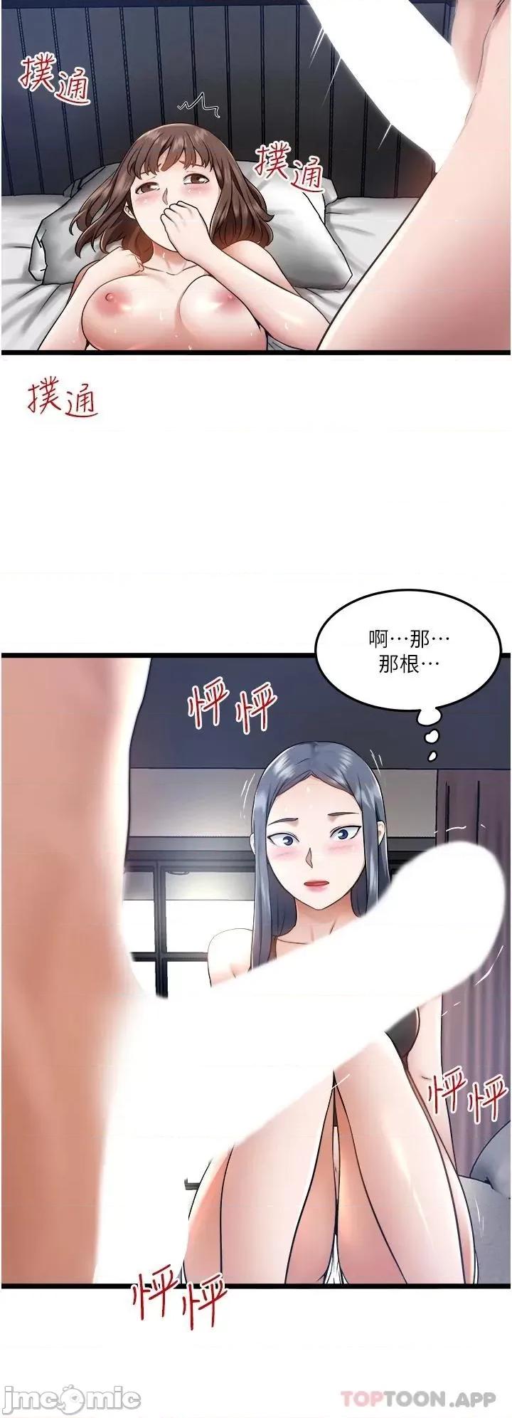 私人司机 私人司机-第6话 第37页