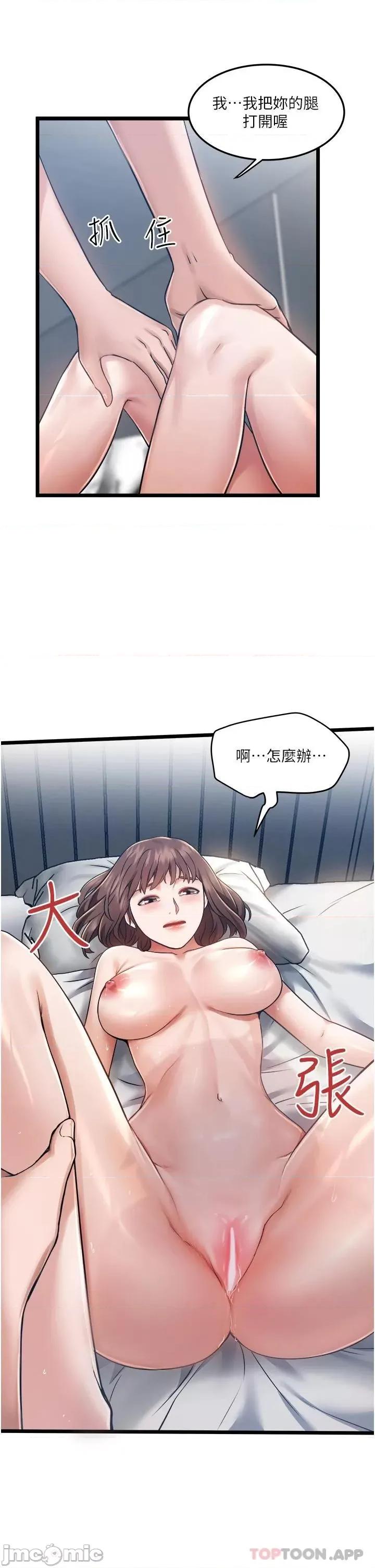 私人司机 私人司机-第6话 第38页
