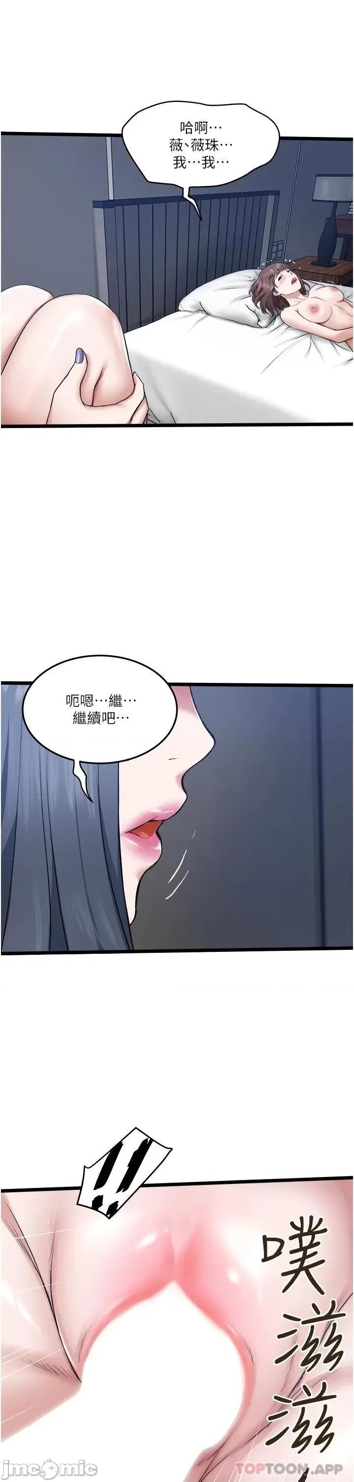 私人司机 私人司机-第6话 第40页
