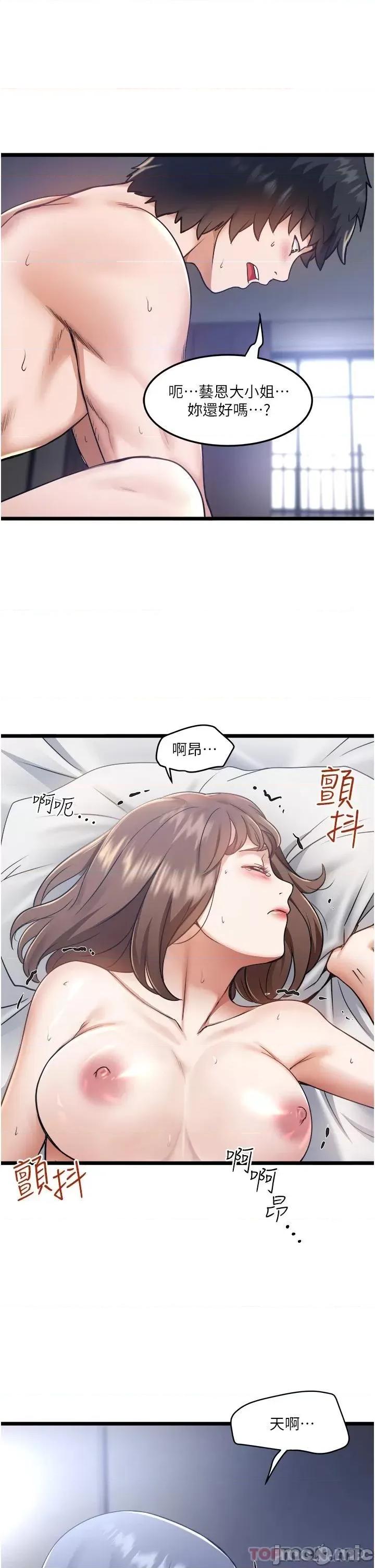 私人司机 私人司机-第6话 第42页