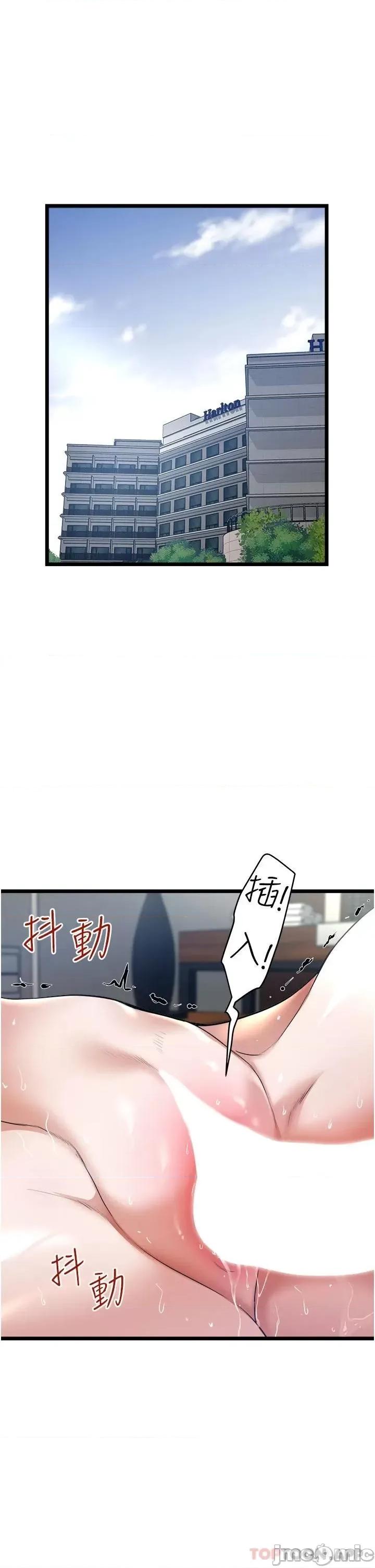 私人司机 私人司机-第7话 第1页
