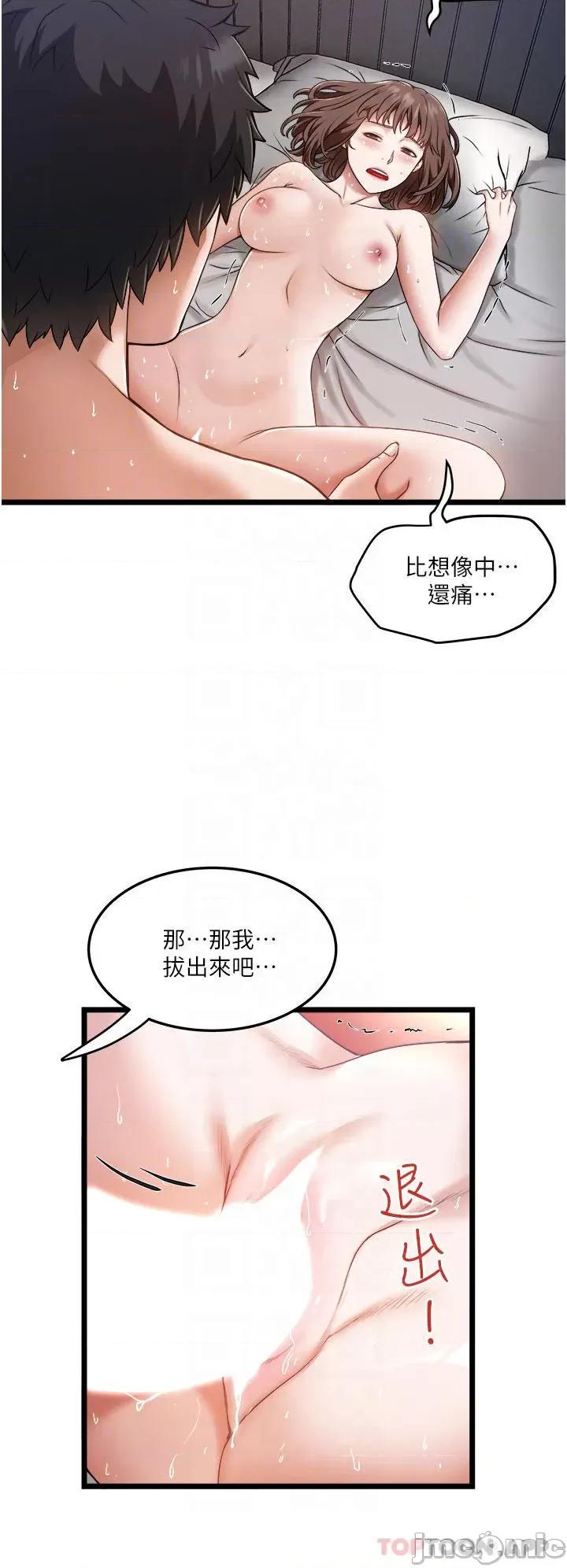 私人司机 私人司机-第7话 第4页