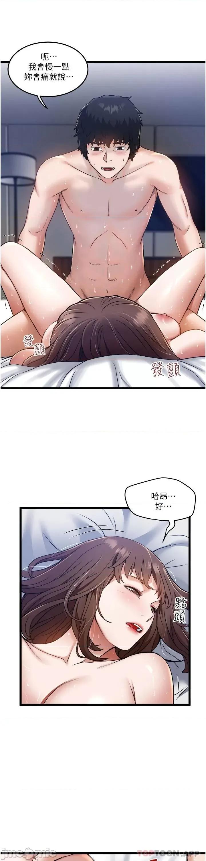 私人司机 私人司机-第7话 第9页