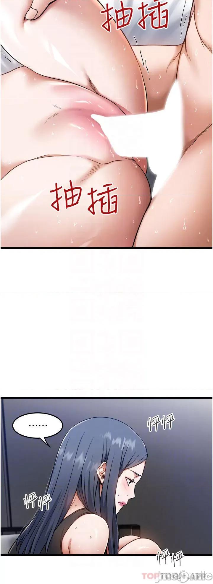 私人司机 私人司机-第7话 第10页