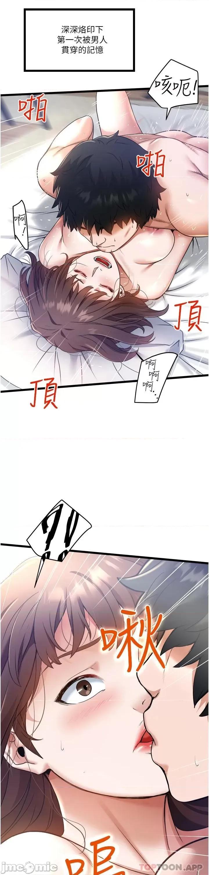 私人司机 私人司机-第7话 第24页