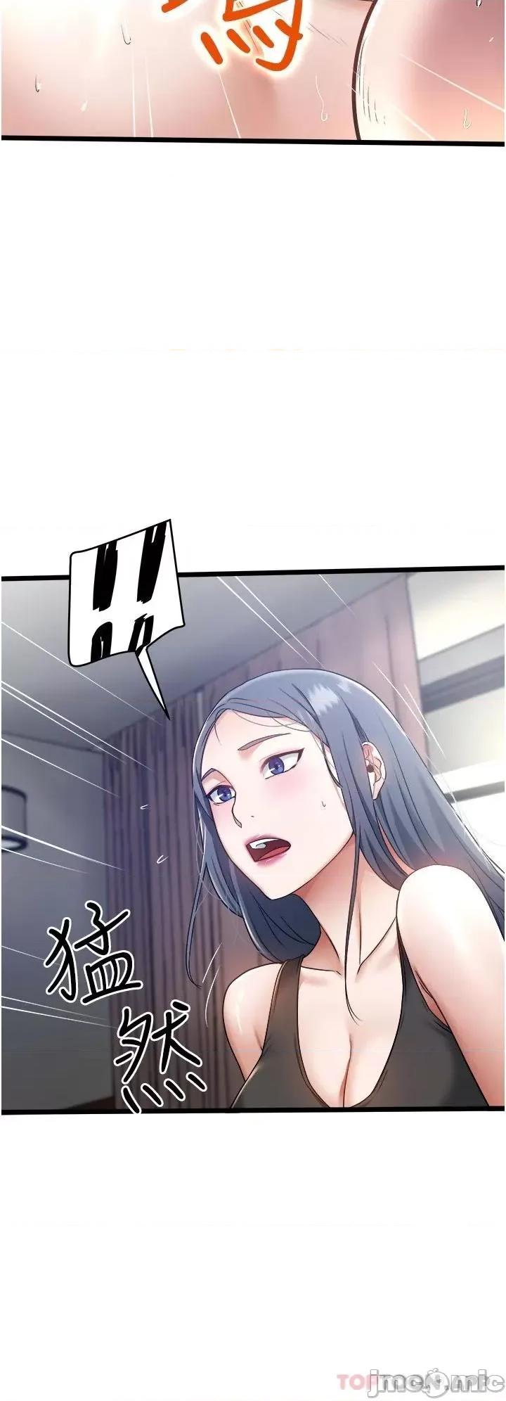 私人司机 私人司机-第7话 第25页