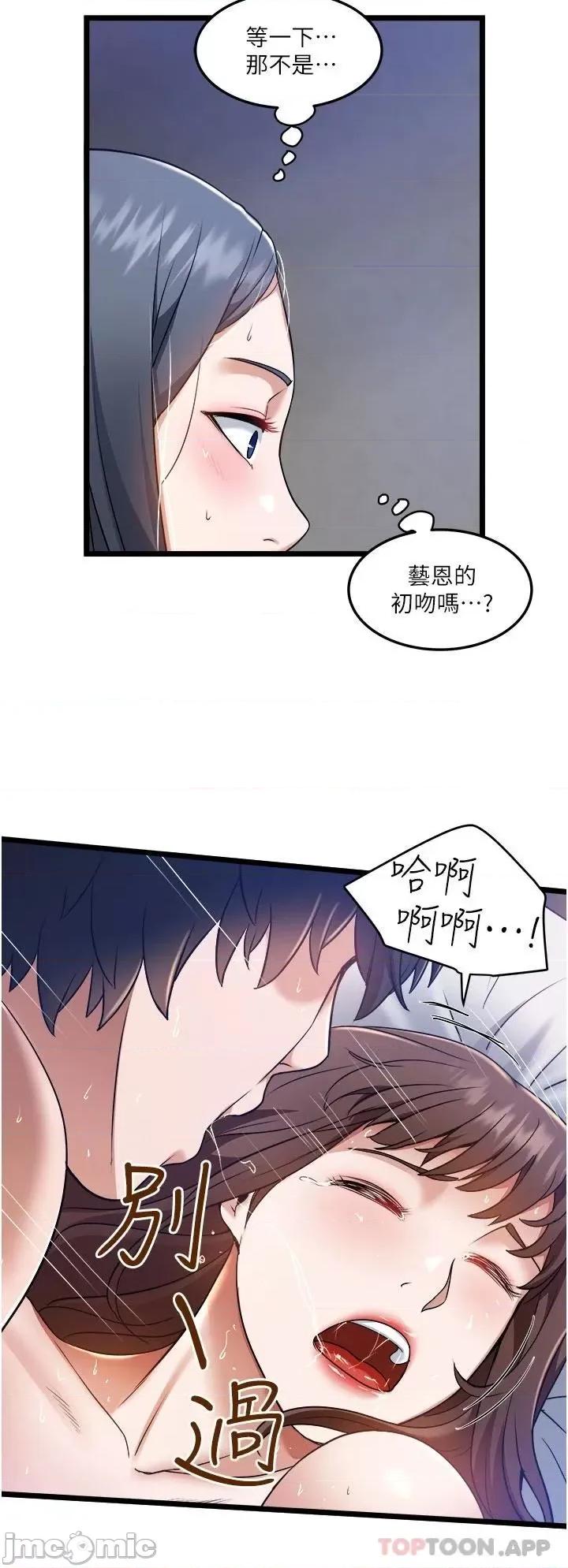 私人司机 私人司机-第7话 第27页