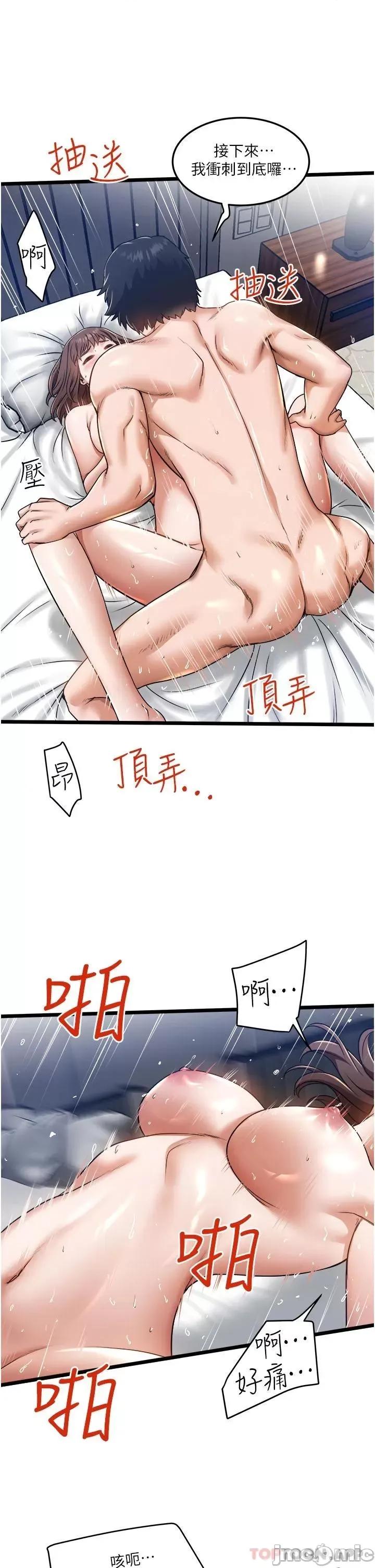 私人司机 私人司机-第7话 第28页