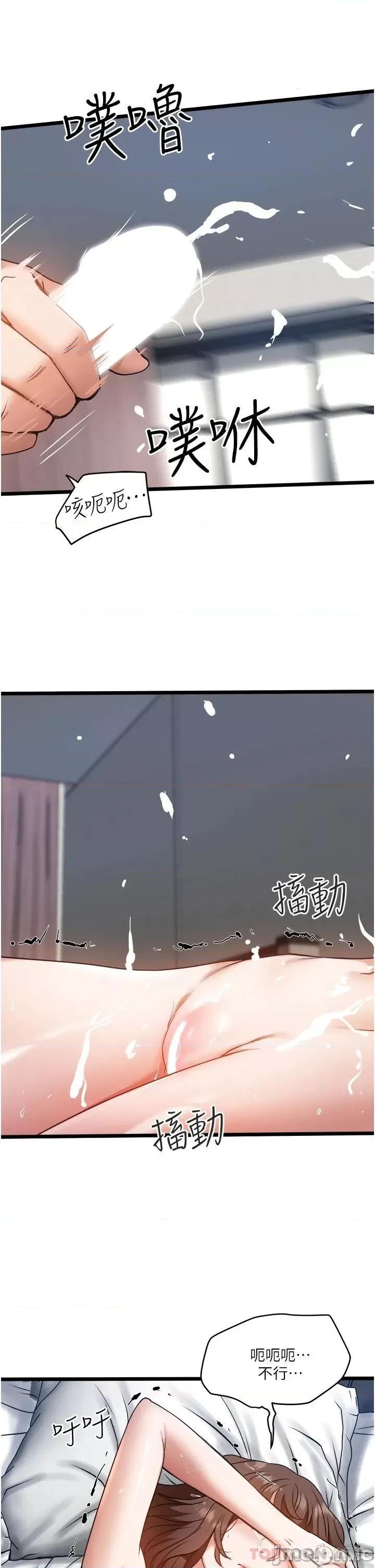 私人司机 私人司机-第7话 第32页
