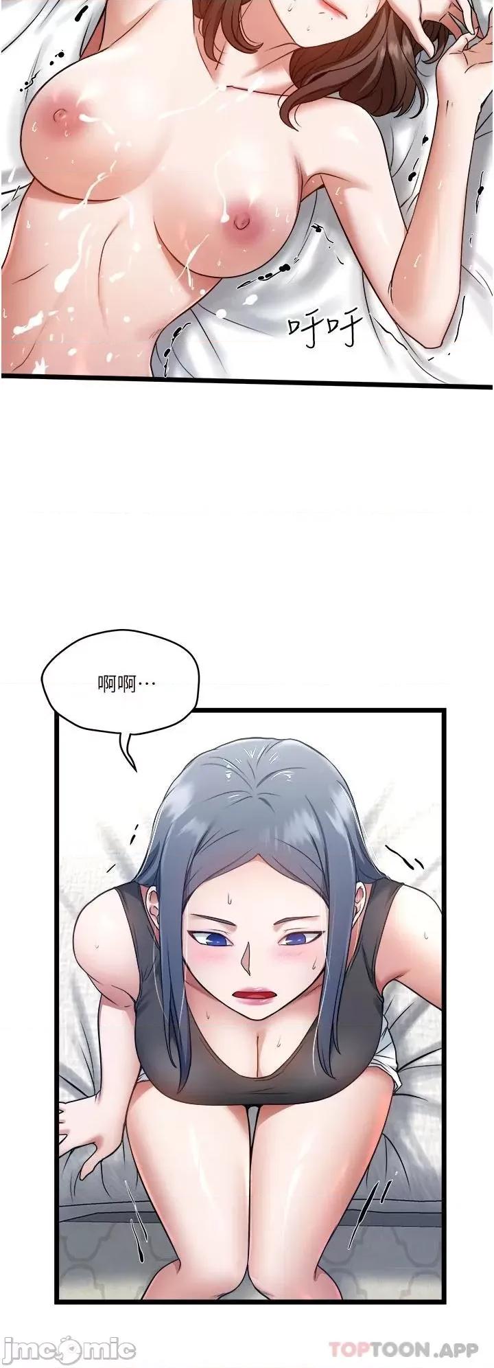 私人司机 私人司机-第7话 第33页