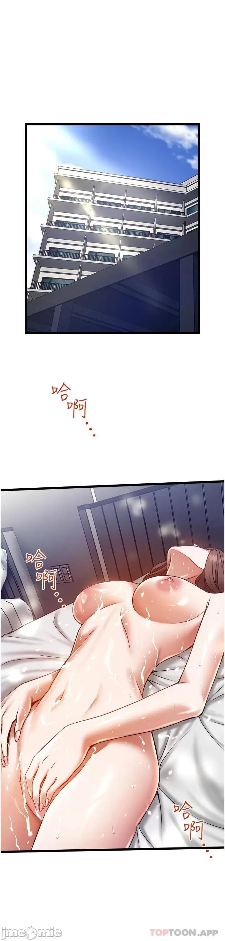 私人司机 私人司机-第8话 第1页