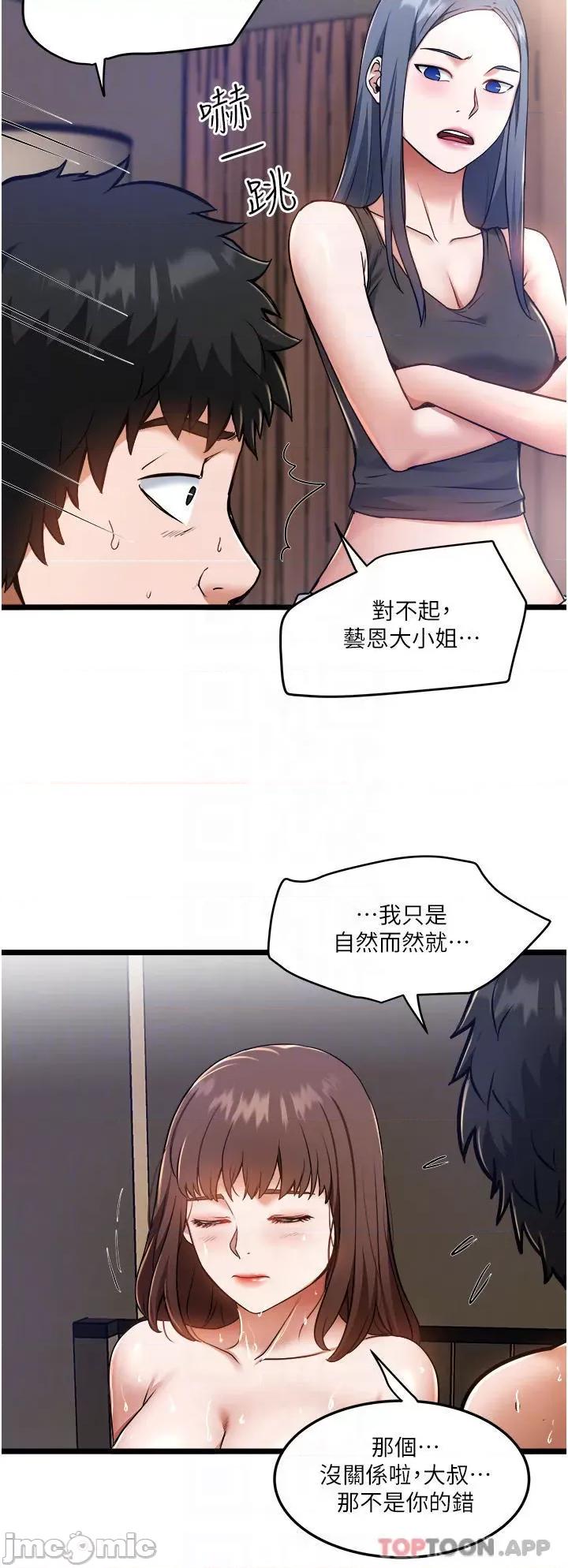 私人司机 私人司机-第8话 第6页