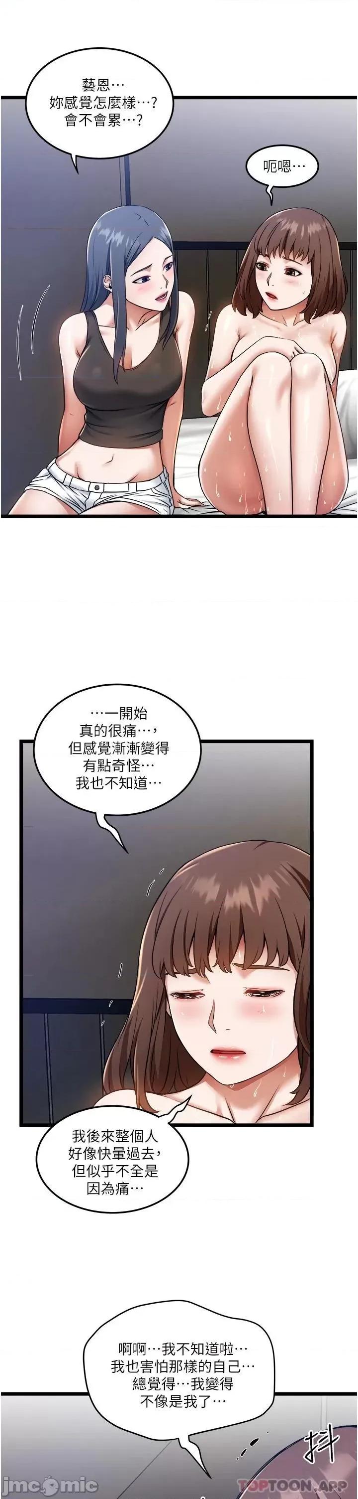 私人司机 私人司机-第8话 第7页