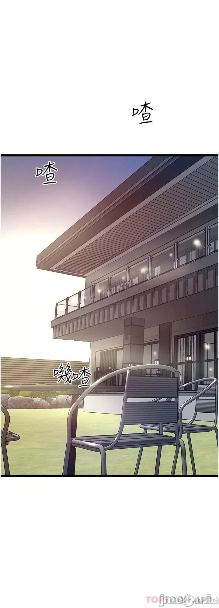 私人司机 私人司机-第8话 第18页